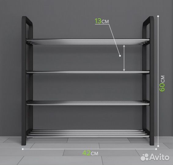 Полка для обуви