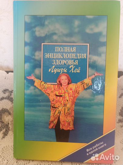 Книги: Г. Малахов, Фрейд, хиромантия