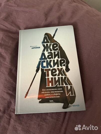 Книга джидайские техники