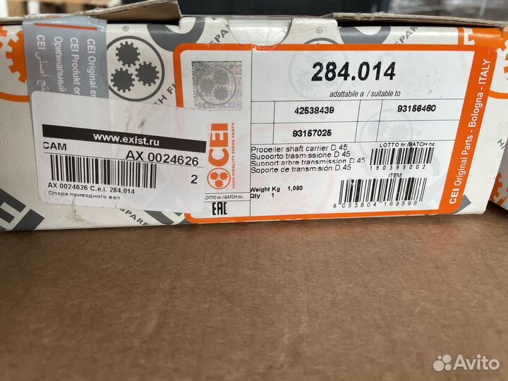 Подшипник подвесной карданного вала Iveco