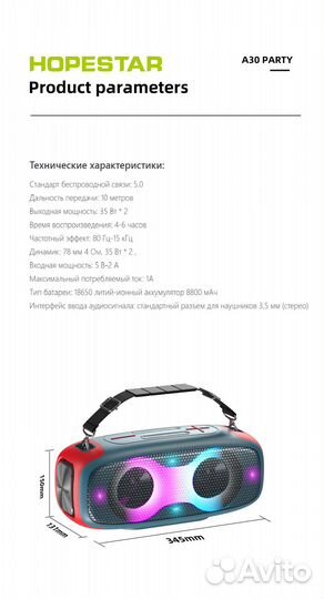 Портативная колонка Hopestar A30 Party 70W TWS