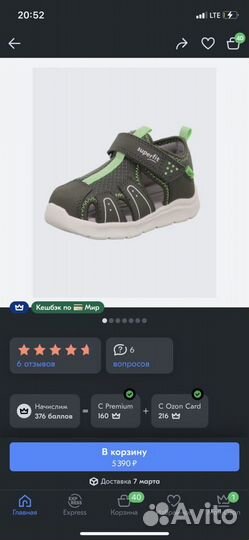Сандалии superfit 19