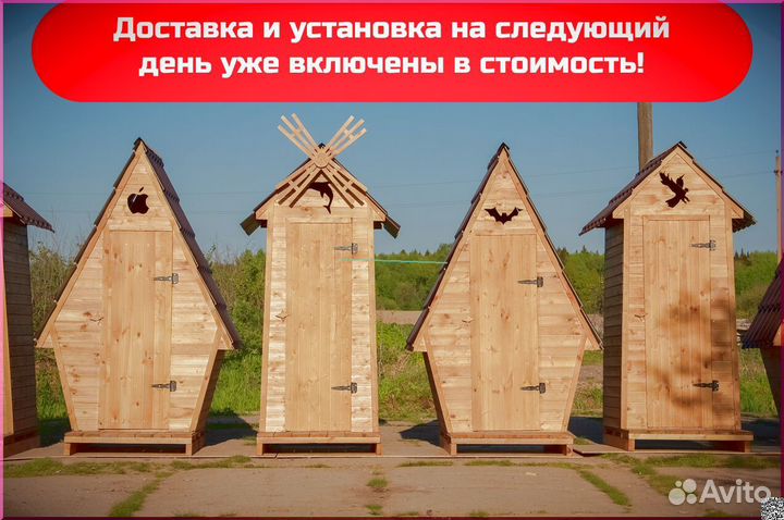 Дачный туалет с установкой SUN339