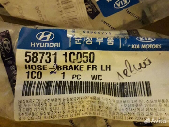 Тормозные шланги на hyundai