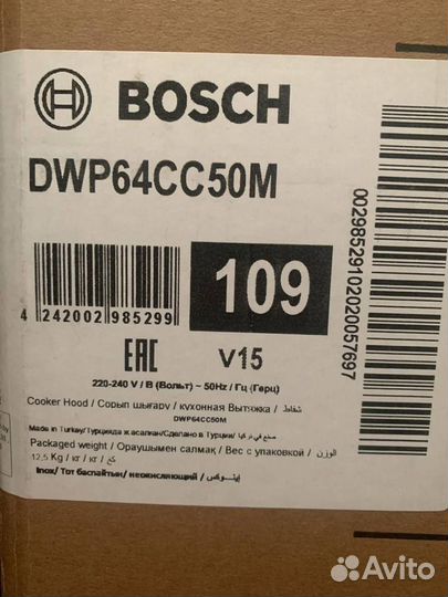 Купольная вытяжка Bosch dwp76bc50