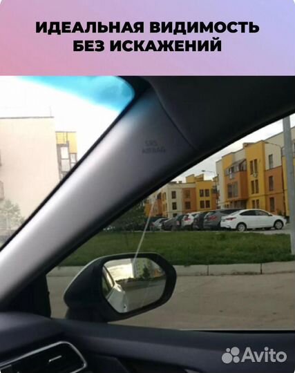 Съёмная Жёсткая тонировка Шторки (не пэт)