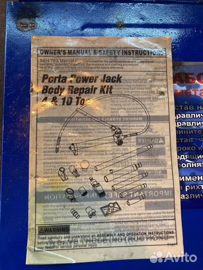 Гидравлика для кузовного ремонта 10т