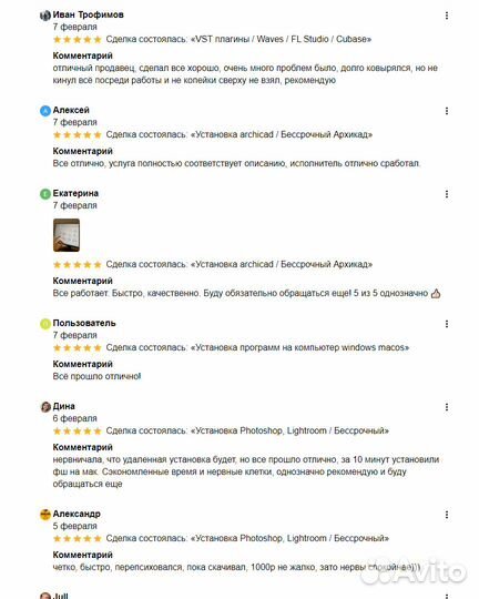 Установка Archicad / Бессрочный Архикад