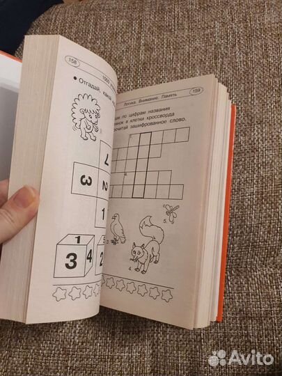 Подготовка к школе 1000 заняний