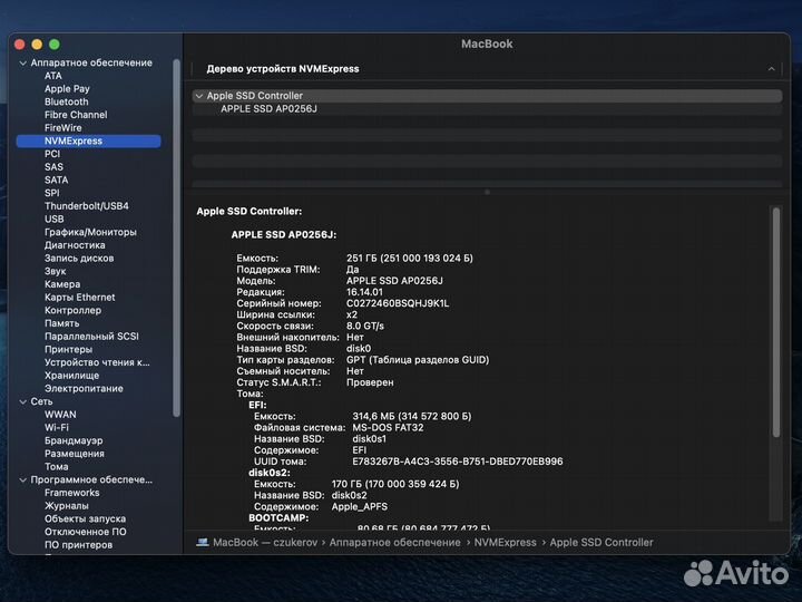 Macbook 12 2017 Retina Gray 256Gb