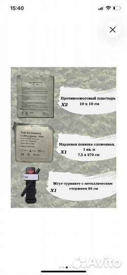 Аптечка тактическая с наполнением