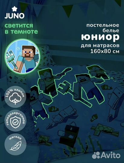 Постельное белье