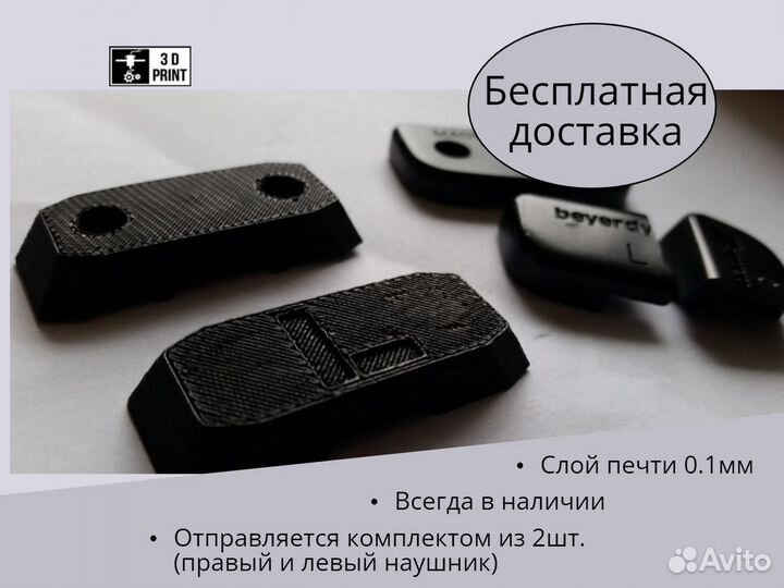 Слайдер для наушников Beyerdynamic