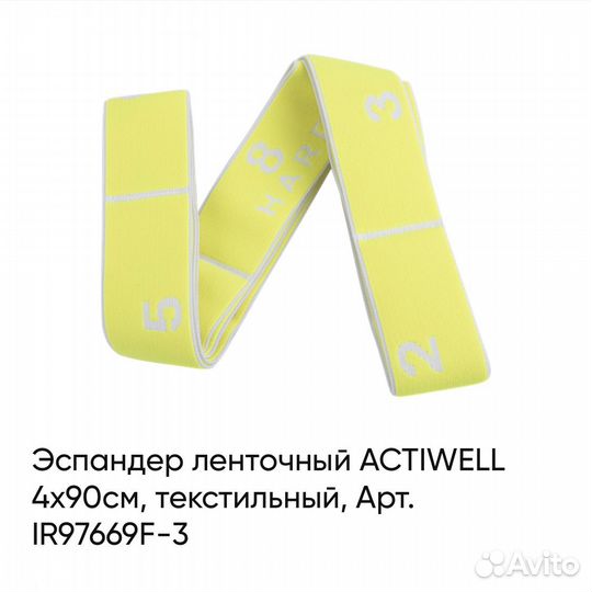 Резинка для фитнеса с петлями