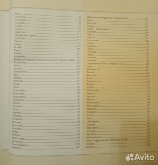 Большая энциклопедия монет и банкнот