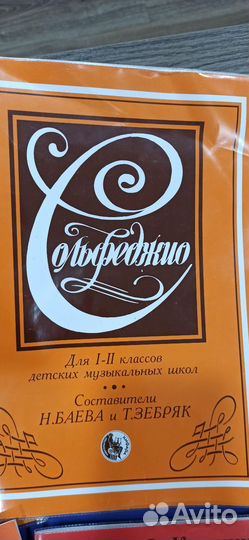 Сольфеджио Юный гитарист