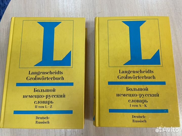 Словарь по немецкому языку