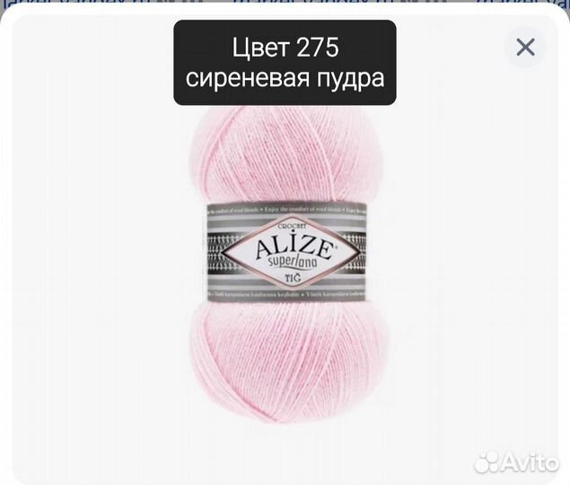 Пряжа ализе суперлана тиг