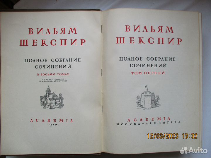 Старые антикварные книги