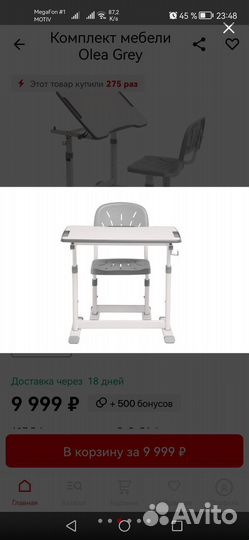 Детская парта со стулом