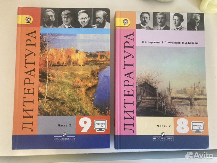 Литература 8,9 класс коровина часть 2 новая