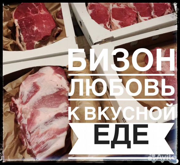 Говядина свинина