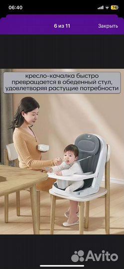 Детская электрокачель