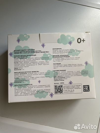 Подарочный набор косметики