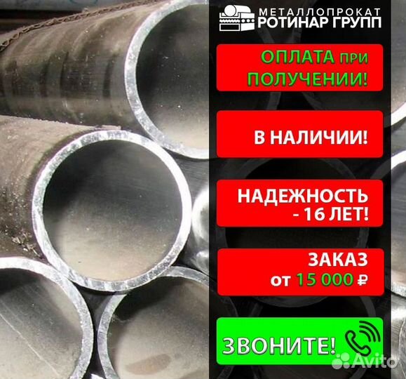 Труба электросварная 530х7