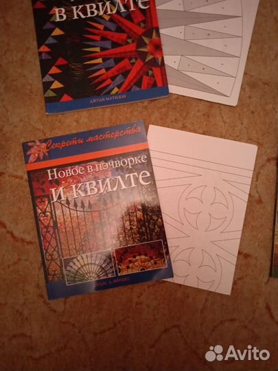 Книги журналы лоскутное шитье Секреты мастерства