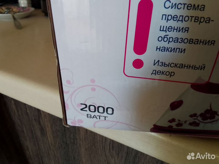 Утюг Polaris PIP 2058K. Новый запечатанный