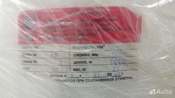 Спанбонд белый 17 гр