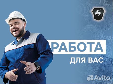 Кузнец штамповщик без опыта с обучением