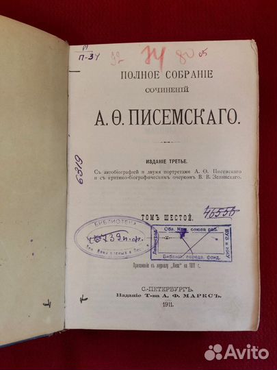 Старинные книги 19-18 века