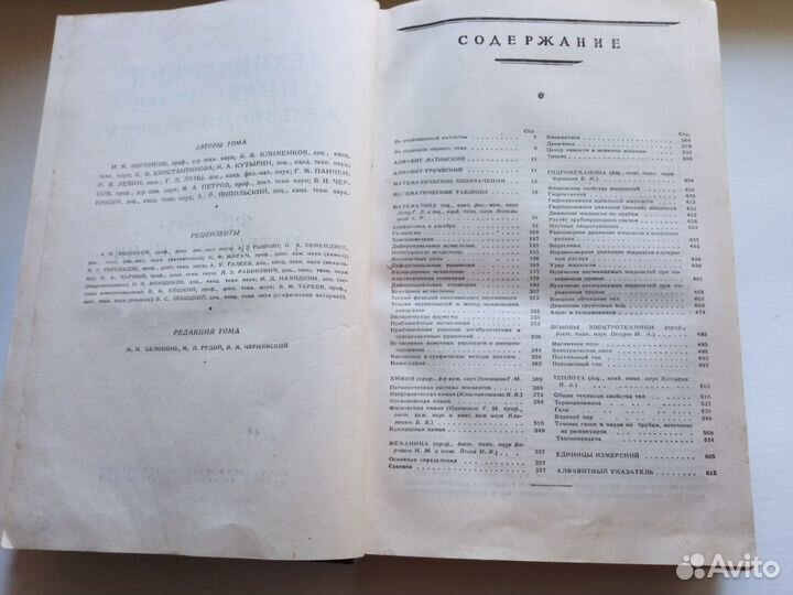 Технический справочник железнодорожника Экслибрис