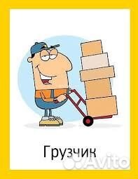 Грузчик на вахту от 14 смен, ежедневные выплаты