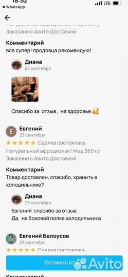 Пчелиный продукт для мужской энергии