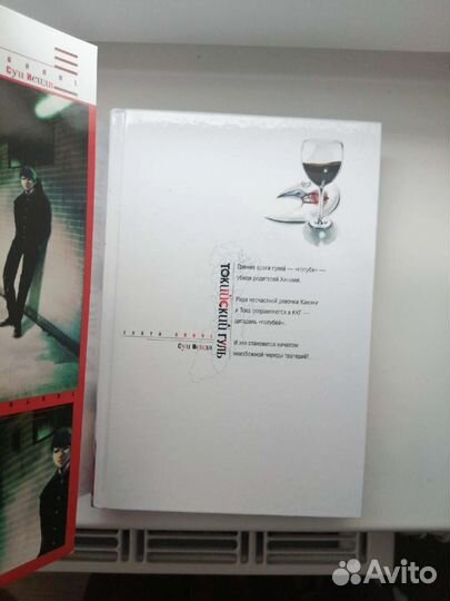 Аниме манга Токийский Гуль