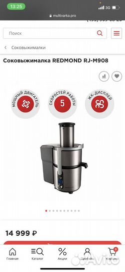 Соковыжималка Redmond rj m908