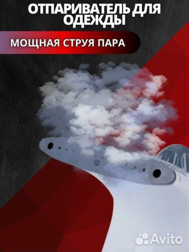 Отпариватель Аврора