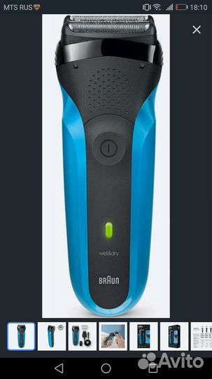 Электробритва braun
