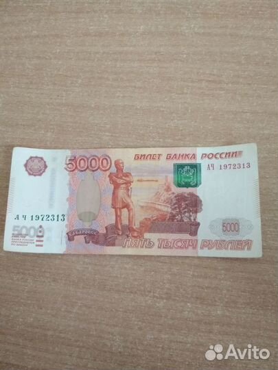 Купюра с датой рождения 31марта1972