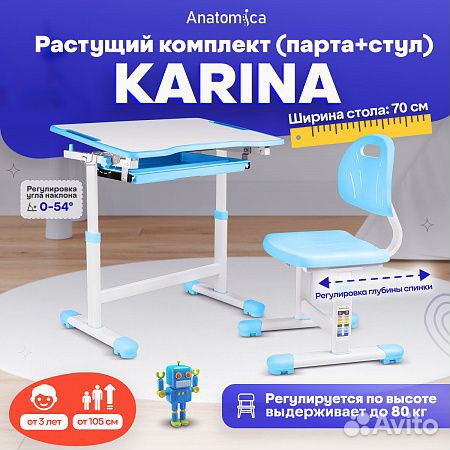 Комплект парта + стул Anatomica Karina