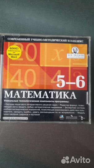 Диски программы, учебные, информационные