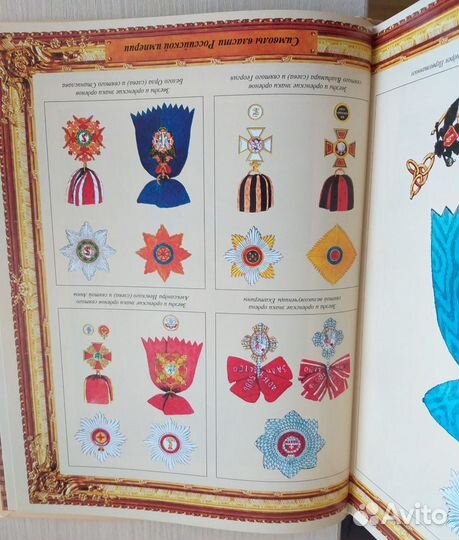 Великая России