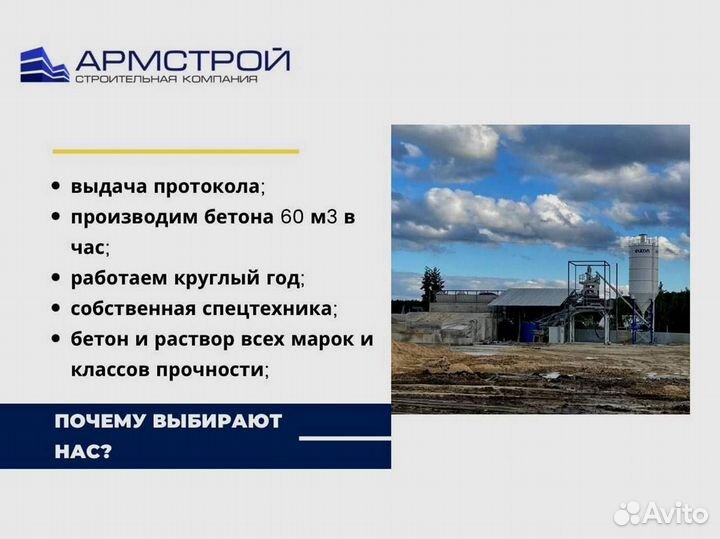 Доставка пескобетона