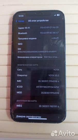 iPhone 12, 64 ГБ