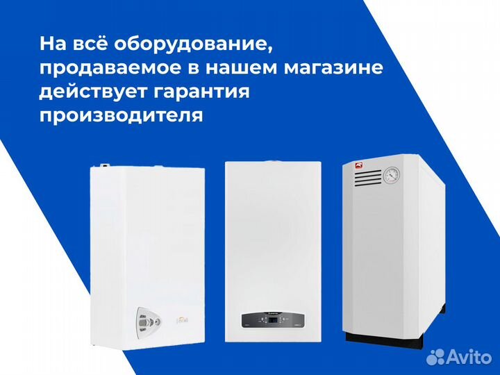 Газовый котел новый