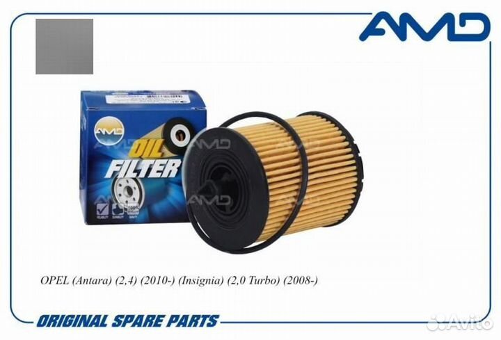 Фильтр масляный