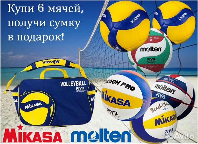 Волейбольный мяч микаса BV550C, V200W, V300W купить в Ижевске | Хобби и ...